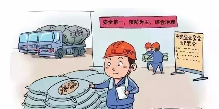 歲末年初，把牢安全生產(chǎn)關(guān)