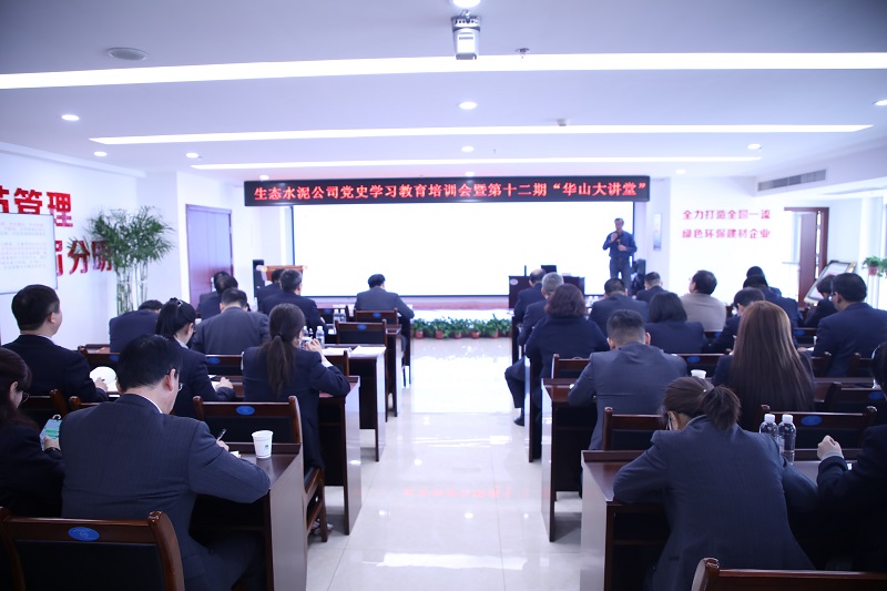 夯基壘臺強(qiáng)根基 固本培元謀發(fā)展——“五個(gè)強(qiáng)化”助力生態(tài)水泥公司紀(jì)檢監(jiān)察工作邁上新臺階