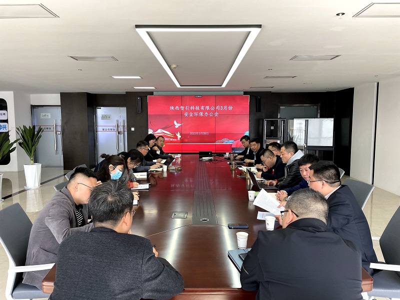 智引公司組織宣貫陜煤集團(tuán)、生態(tài)水泥公司一季度安全環(huán)保辦公會會議精神