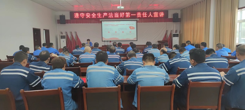 漢中公司開展“遵守安全生產(chǎn)法，當好第一責任人”主題宣講活動