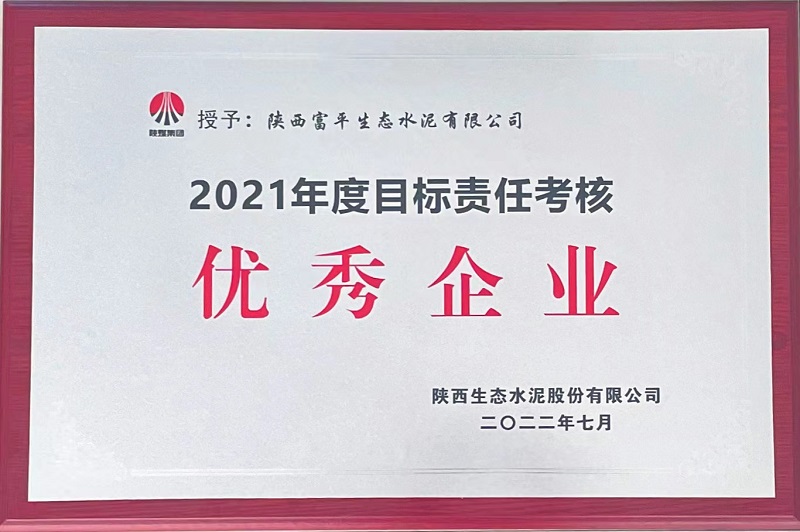 富平公司：千帆競渡 駛出綠色智造“新航速”