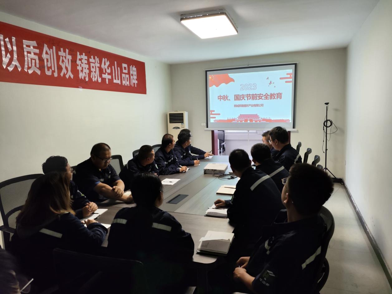 韓城昇隆公司開展中秋、國慶節(jié)前安全培訓(xùn)