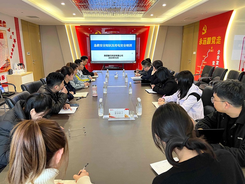 智引公司開展急救安全知識(shí)、用電安全培訓(xùn)