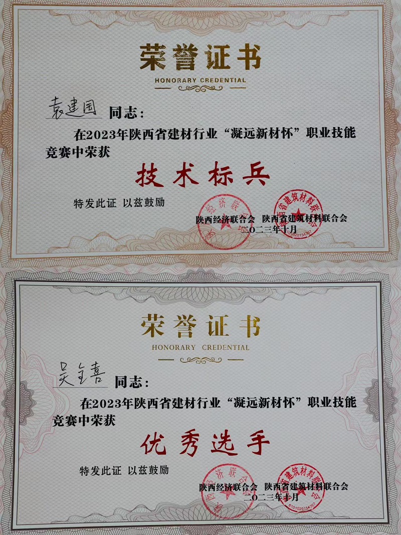 喜報！富平公司在省級職業(yè)技能競賽中再傳喜訊