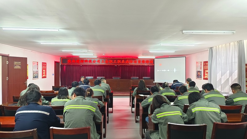 黃陵公司開展職工職業(yè)病防治宣傳培訓(xùn)