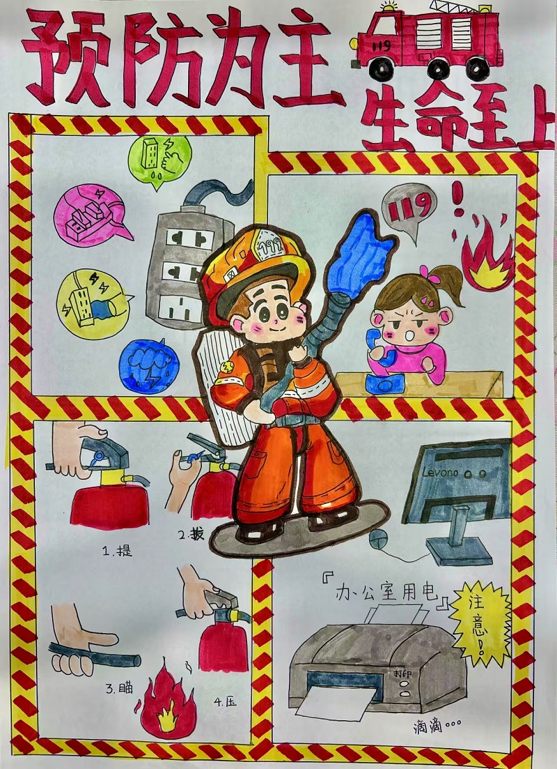 物貿(mào)公司：消防月，我們?cè)谛袆?dòng)
