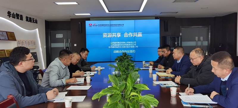 賽柯瑞思公司與山西通威建材科技有限公司、山西建邦集團有限公司物流公司簽訂三方戰(zhàn)略合作協(xié)議