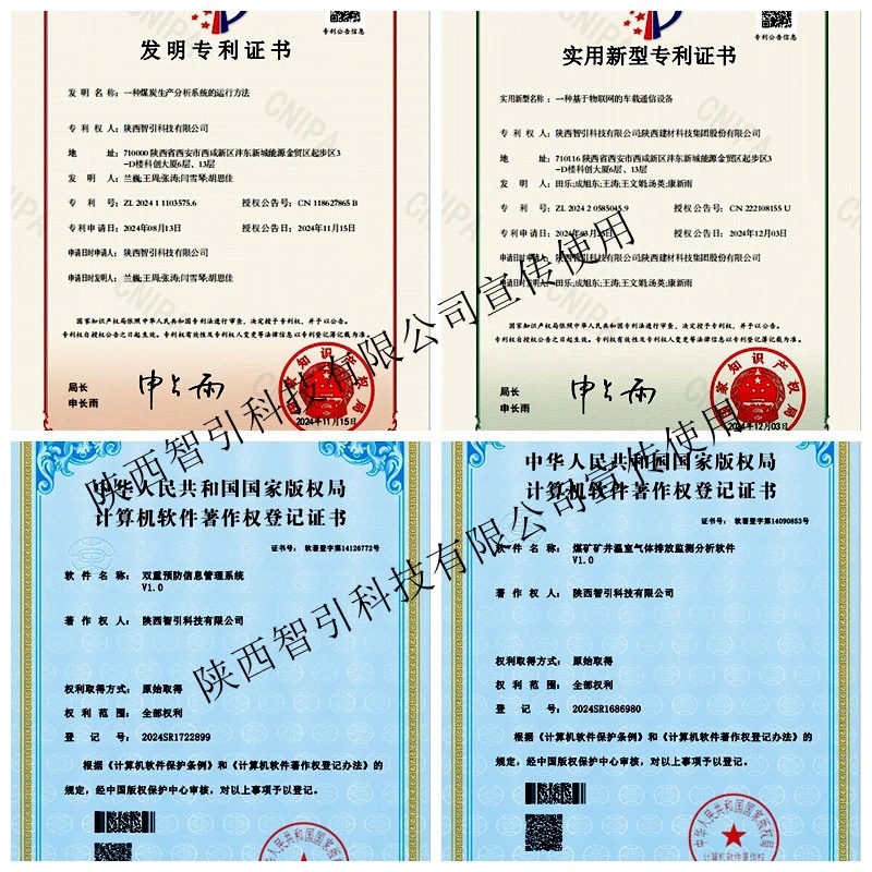 科技創(chuàng)新持續(xù)發(fā)力——智引公司知識產(chǎn)權再添“新”力