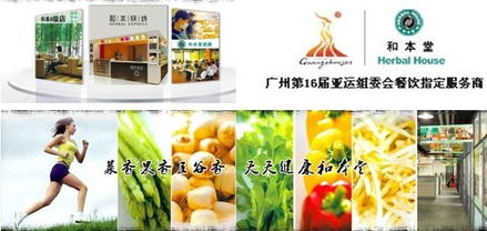 廣州和本健康食品成功上線科脈餐飲管理軟件，開啟餐飲管理新篇章