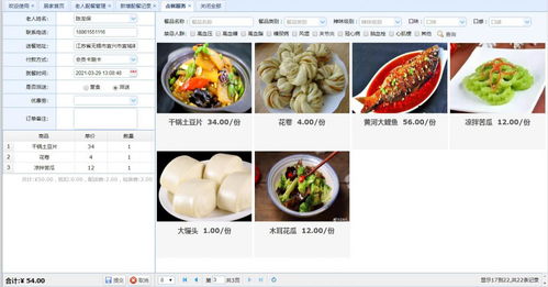智慧賦能，引領膳食管理新篇章——餐飲管理邁入精細化、智能化時代