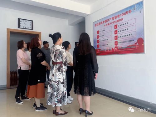 創新學習方式，讓黨史學習教育活起來——市場建設服務中心教育咨詢服務實踐