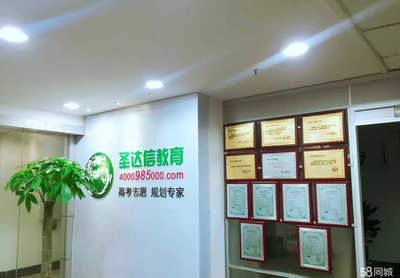 重慶圣達(dá)信教育 專業(yè)導(dǎo)航，助力學(xué)子規(guī)劃未來(lái)